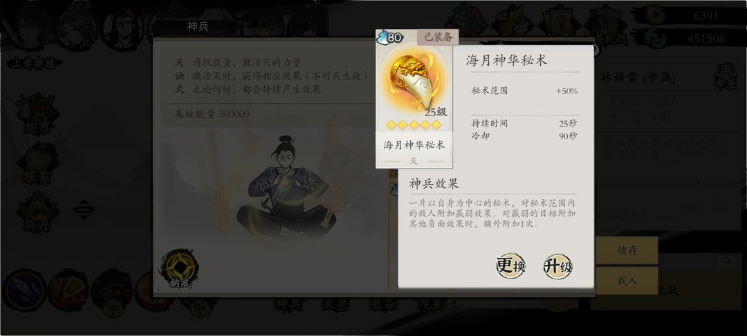 伏魔诀内置折相思菜单版4
